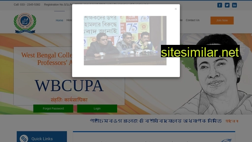 wbcupa.org.in alternative sites