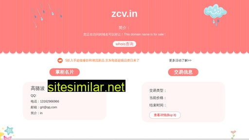zcv.in alternative sites