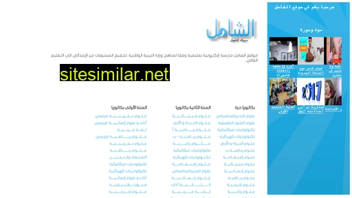 achamel.info alternative sites