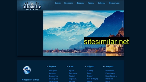 allcastle.info alternative sites