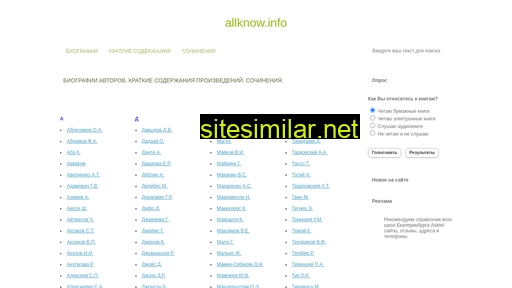 allknow.info alternative sites