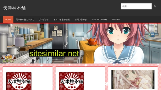 amatsukami.info alternative sites