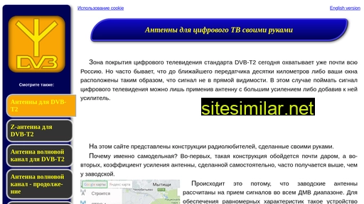 antenna-dvb-t2.info alternative sites