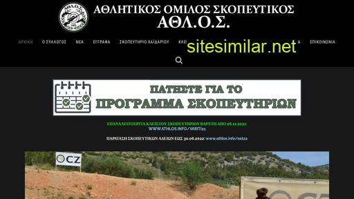 athlos.info alternative sites