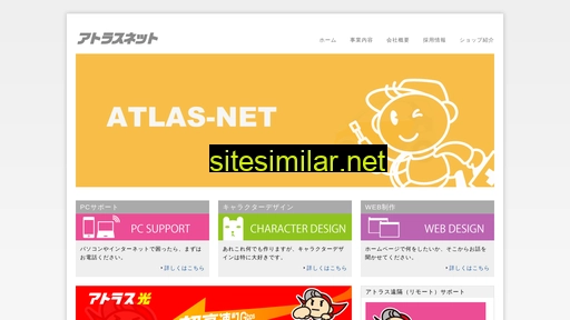 atlas-net.info alternative sites