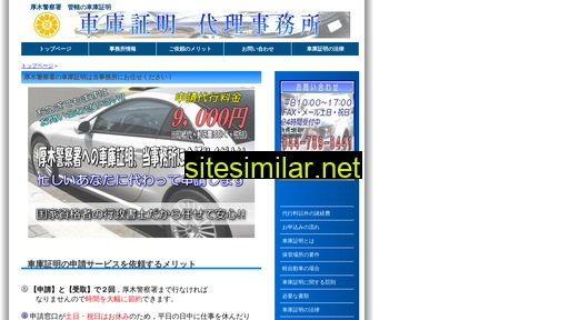 atsugi-syako.info alternative sites