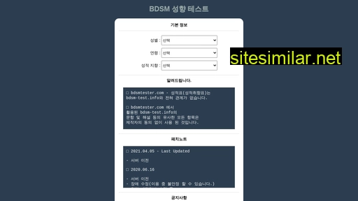 bdsm-test.info alternative sites