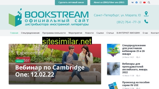 Bookstream similar sites