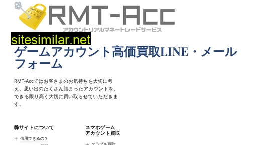 buy.rmt-acc.info alternative sites