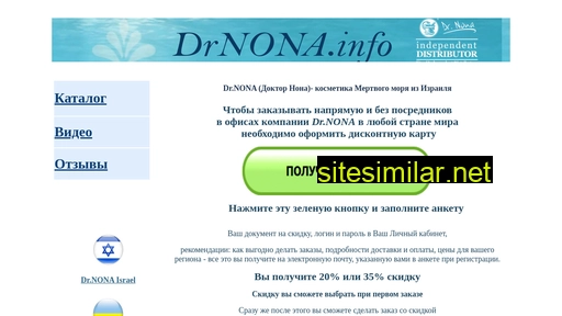 drnona.info alternative sites