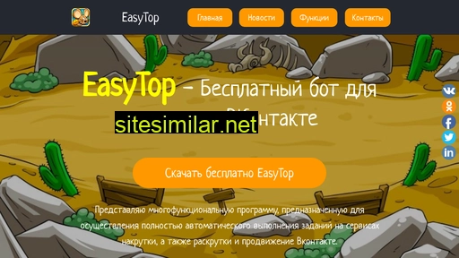 e-top.info alternative sites