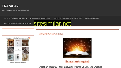 Erazahan similar sites