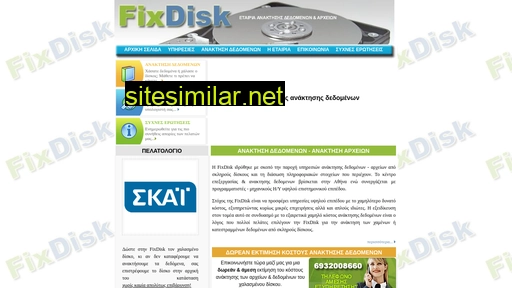 fix-disk.info alternative sites