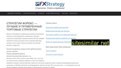 Fx-strategy similar sites