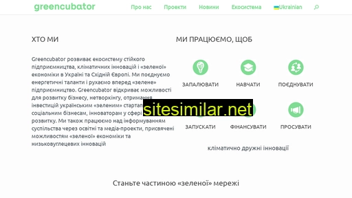 greencubator.info alternative sites