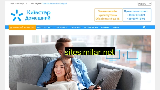 internet-kherson.kyivstar.info alternative sites