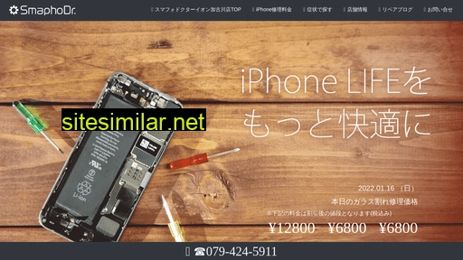 iphone-kakogawa.info alternative sites