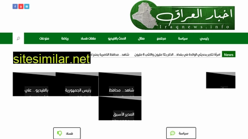 Iraqnews similar sites