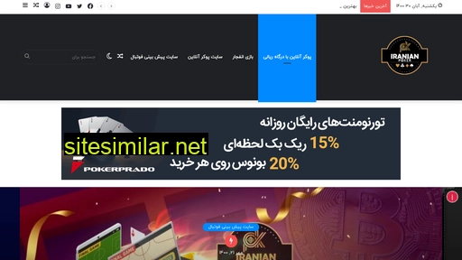 iranianpoker.info alternative sites