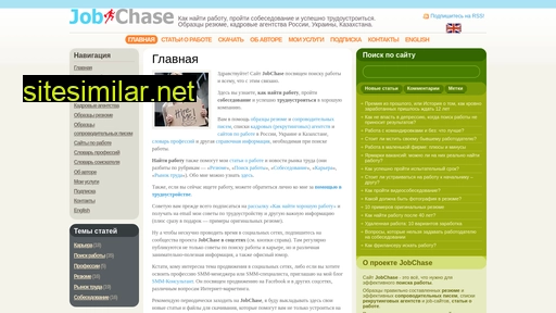 jobchase.info alternative sites