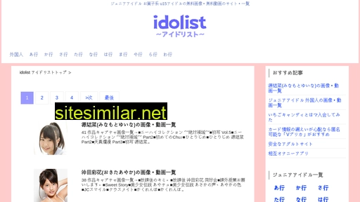 Jr-idolist similar sites
