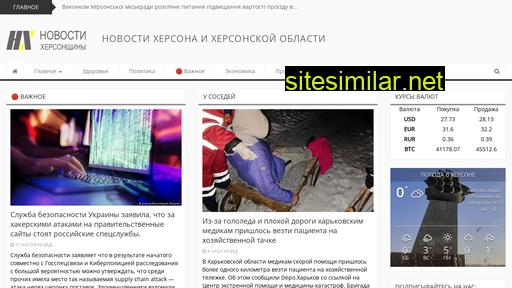 Kherson-news similar sites