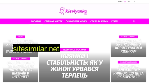 Kiyevlyanka similar sites