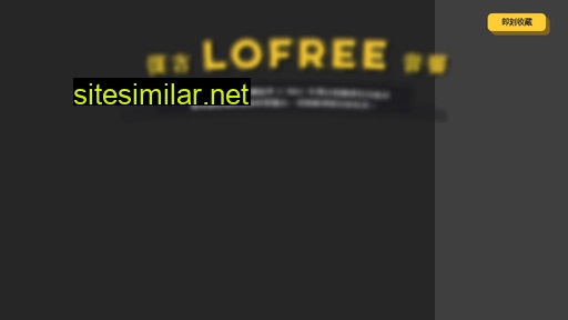 lofree.info alternative sites
