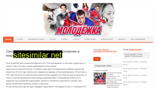 Molodezhka3 similar sites
