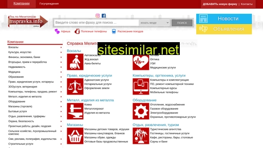 mspravka.info alternative sites