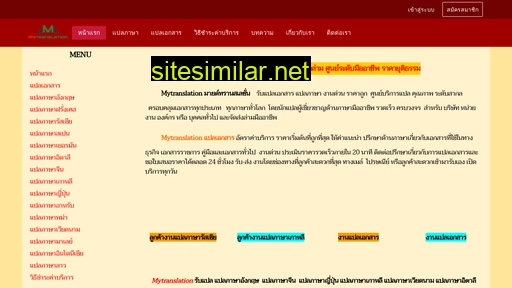 mytranslation.info alternative sites