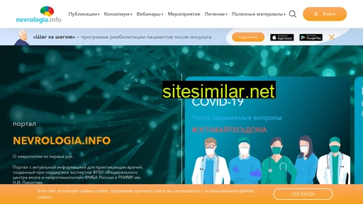 nevrologia.info alternative sites