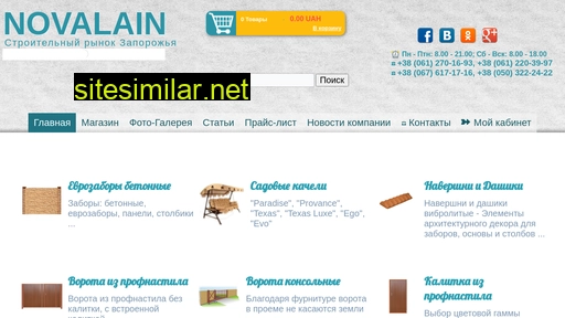 novalain.info alternative sites