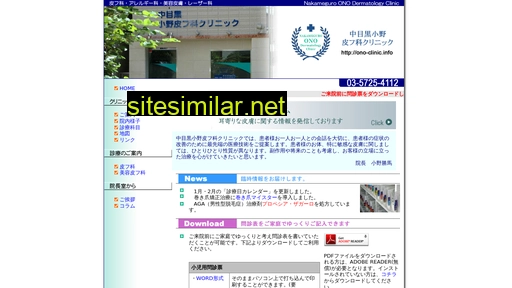 Ono-clinic similar sites