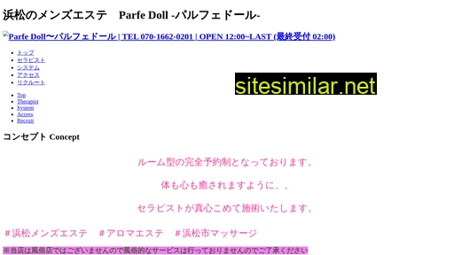 parfe-doll.info alternative sites