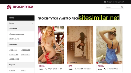 prostitutkilesnaya.info alternative sites