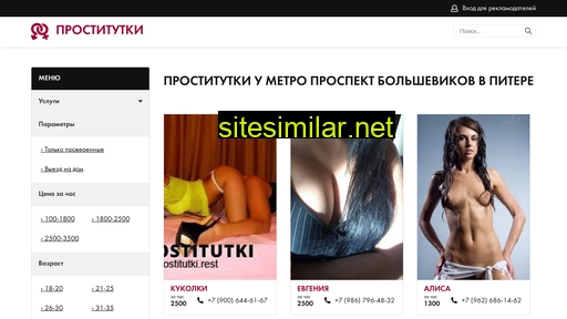 Prostitutkiprospektbolshevikov similar sites