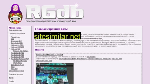 rgdb.info alternative sites