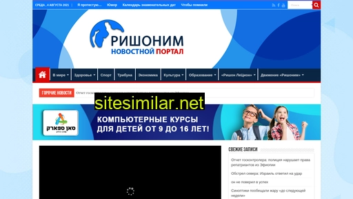 rishonim.info alternative sites