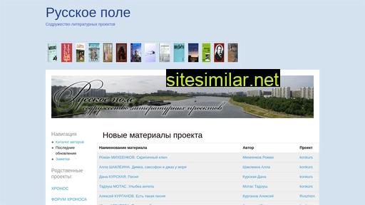 ruspole.info alternative sites
