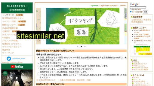 saitama-shizen.info alternative sites