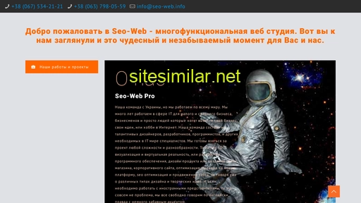 Seo-web similar sites