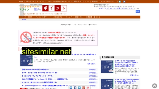 server-domain.info alternative sites