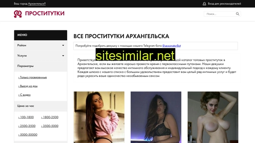 sex2.prostitutkiarhangelskabest.info alternative sites