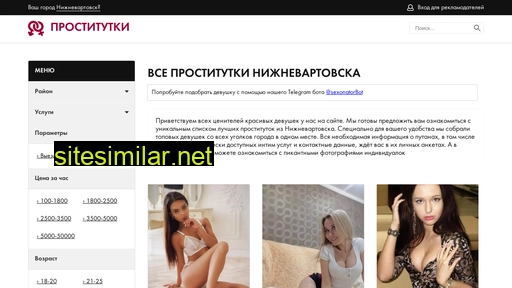 sex2.prostitutkinizhnevartovskadosug.info alternative sites
