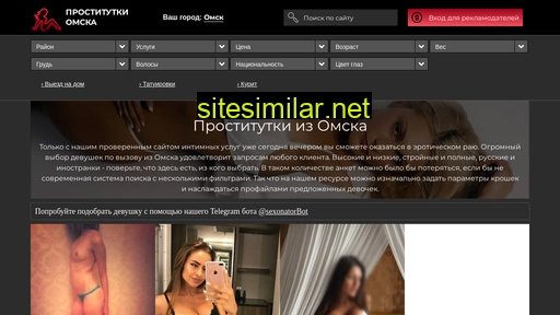 sex2.prostitutkiomskarelax.info alternative sites