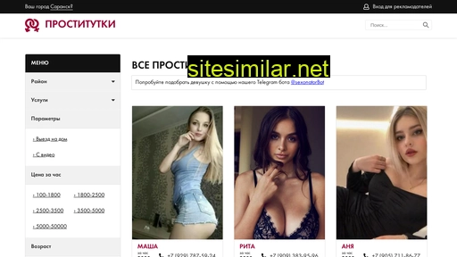 sex3.prostitutkisaranskadosug.info alternative sites