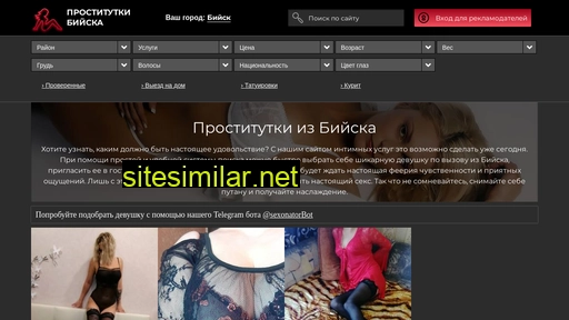 sex.prostitutkibiyskadate.info alternative sites