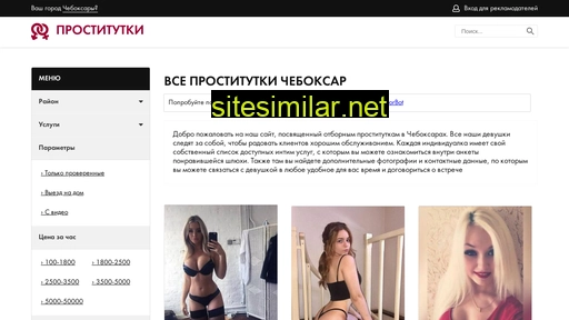 sex.prostitutkicheboksarystop.info alternative sites