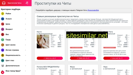sex.prostitutkichityfun.info alternative sites
